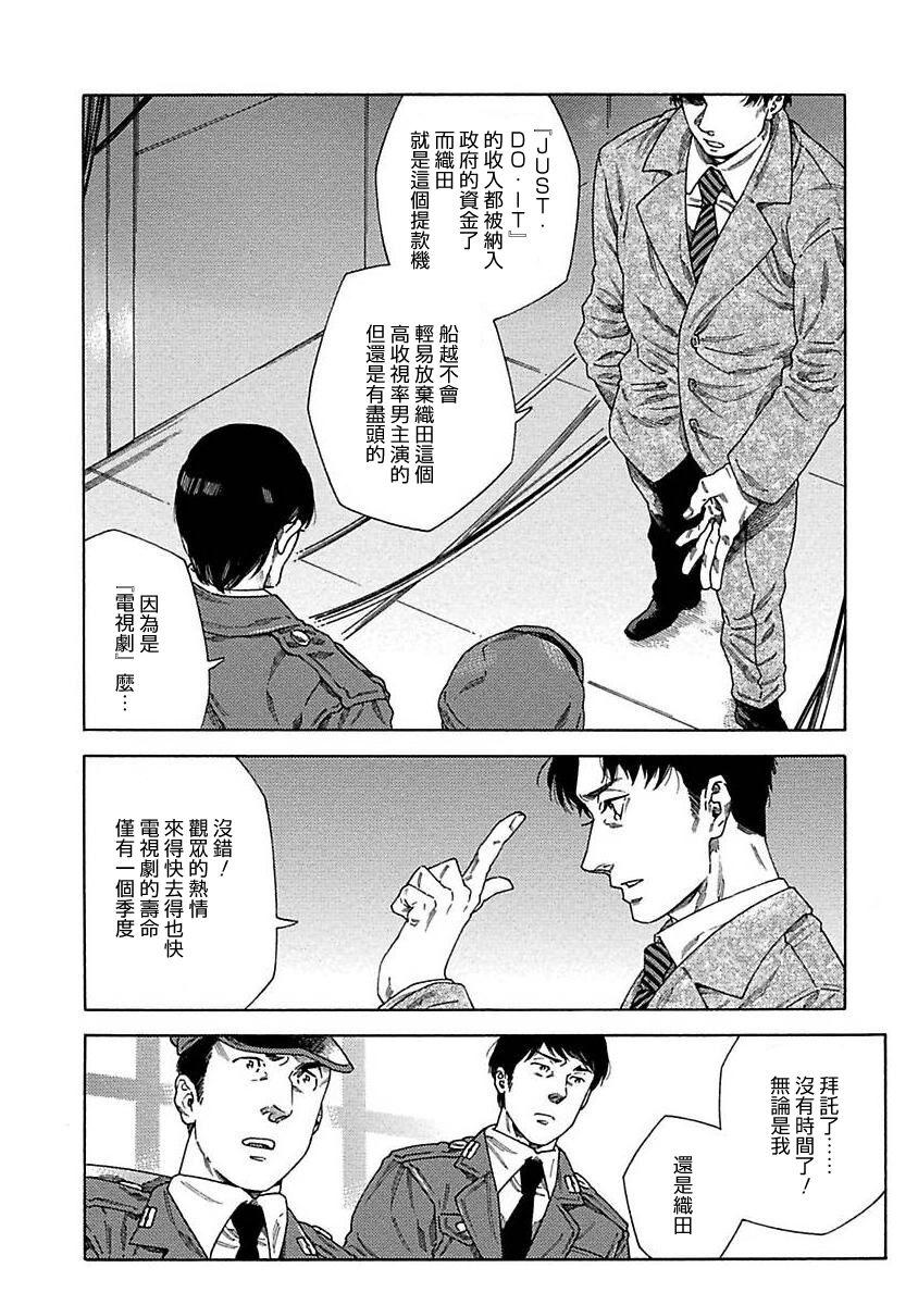 Boku ga Kimi o Korosu made | 直到将你杀死 Ch. 1-10 237