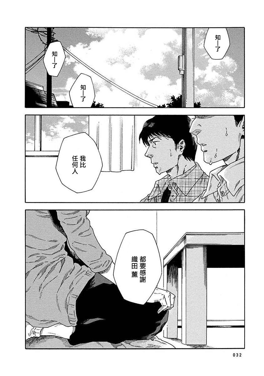 Boku ga Kimi o Korosu made | 直到将你杀死 Ch. 1-10 256