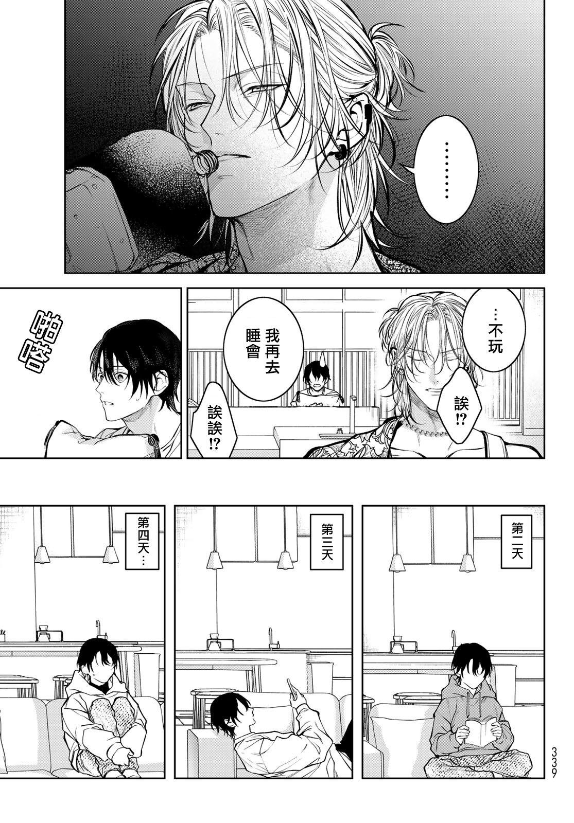 [Ozaki Kaho] Noisy Roommate ~Ie Nashi ni Natta node Ikemen to Kaiitsuki Bukken de Doukyo Hajimemashita~ | 我的怨种室友 Ch. 1-7(上) [Chinese] [苍蓝神烦汉化组x冒险者公会] [Digital] 132