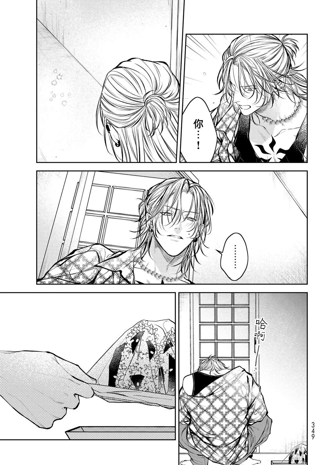 [Ozaki Kaho] Noisy Roommate ~Ie Nashi ni Natta node Ikemen to Kaiitsuki Bukken de Doukyo Hajimemashita~ | 我的怨种室友 Ch. 1-7(上) [Chinese] [苍蓝神烦汉化组x冒险者公会] [Digital] 142