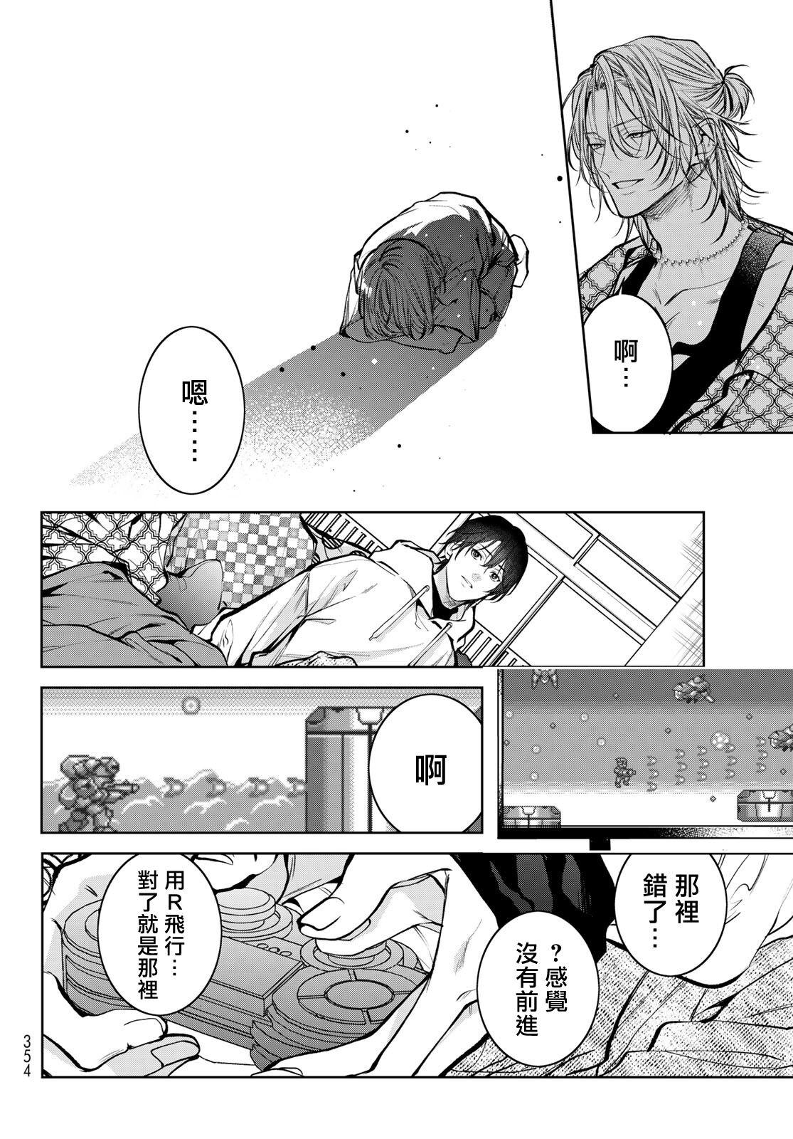 [Ozaki Kaho] Noisy Roommate ~Ie Nashi ni Natta node Ikemen to Kaiitsuki Bukken de Doukyo Hajimemashita~ | 我的怨种室友 Ch. 1-7(上) [Chinese] [苍蓝神烦汉化组x冒险者公会] [Digital] 147