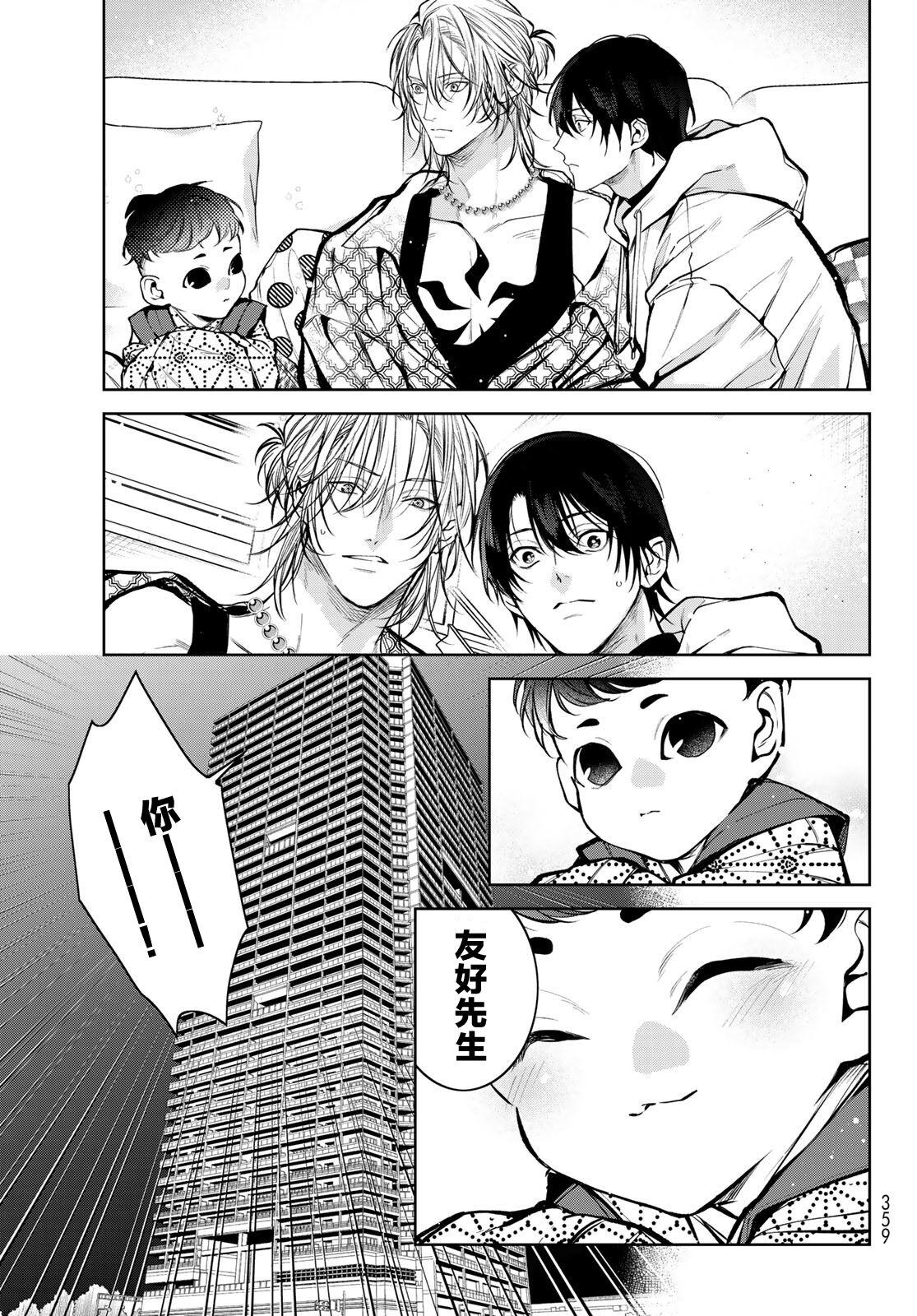 [Ozaki Kaho] Noisy Roommate ~Ie Nashi ni Natta node Ikemen to Kaiitsuki Bukken de Doukyo Hajimemashita~ | 我的怨种室友 Ch. 1-7(上) [Chinese] [苍蓝神烦汉化组x冒险者公会] [Digital] 152