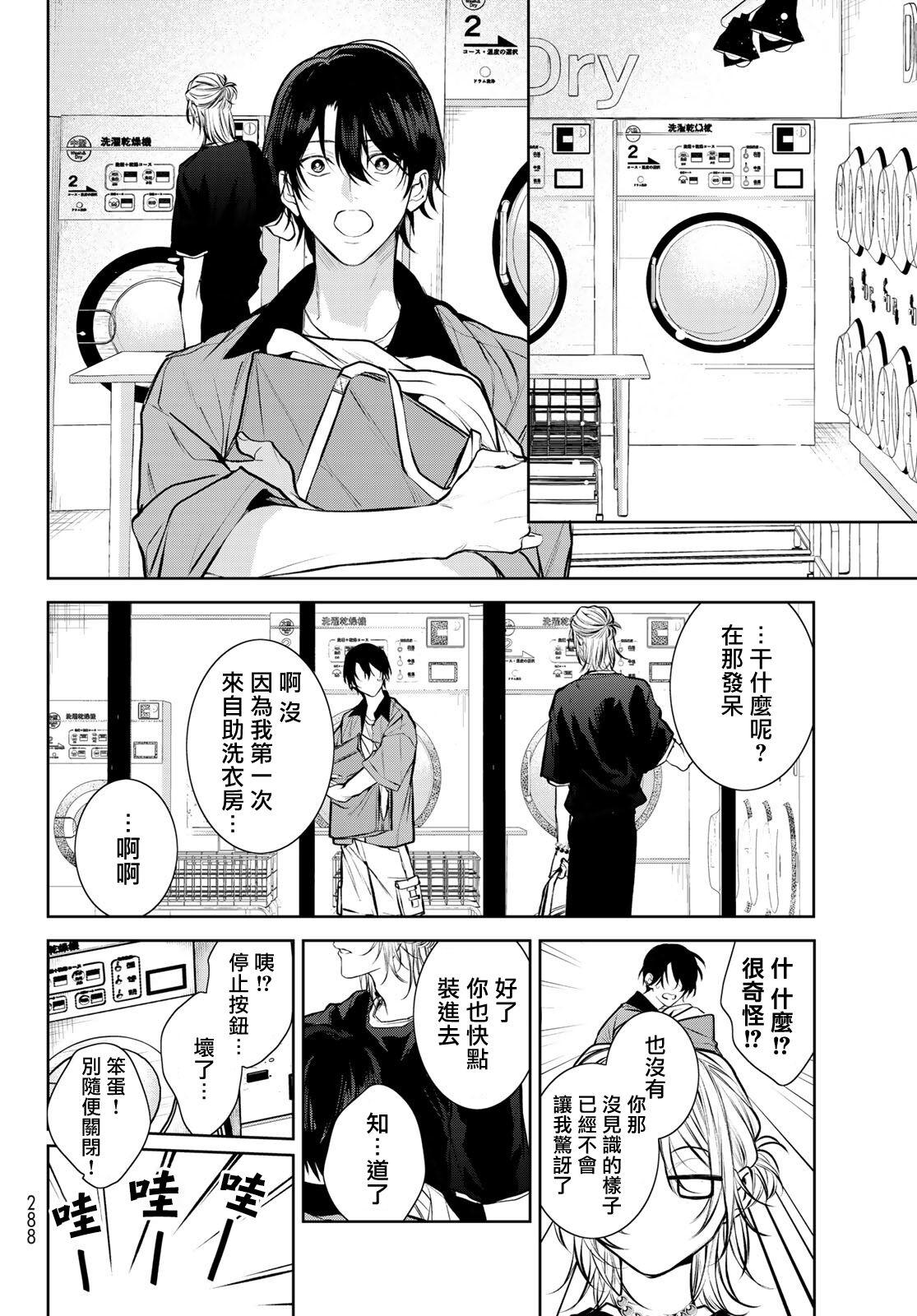 [Ozaki Kaho] Noisy Roommate ~Ie Nashi ni Natta node Ikemen to Kaiitsuki Bukken de Doukyo Hajimemashita~ | 我的怨种室友 Ch. 1-7(上) [Chinese] [苍蓝神烦汉化组x冒险者公会] [Digital] 165