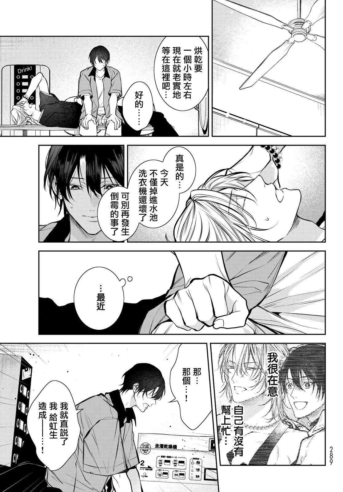 [Ozaki Kaho] Noisy Roommate ~Ie Nashi ni Natta node Ikemen to Kaiitsuki Bukken de Doukyo Hajimemashita~ | 我的怨种室友 Ch. 1-7(上) [Chinese] [苍蓝神烦汉化组x冒险者公会] [Digital] 166