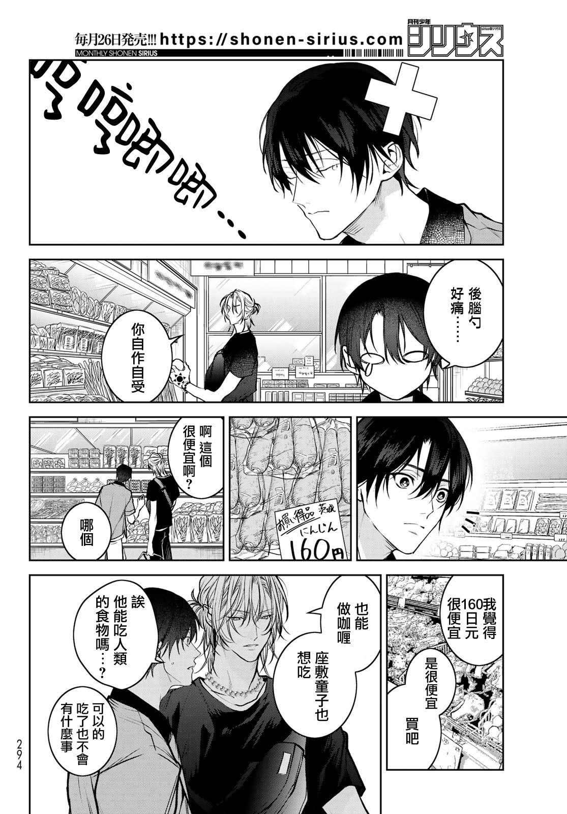 [Ozaki Kaho] Noisy Roommate ~Ie Nashi ni Natta node Ikemen to Kaiitsuki Bukken de Doukyo Hajimemashita~ | 我的怨种室友 Ch. 1-7(上) [Chinese] [苍蓝神烦汉化组x冒险者公会] [Digital] 171