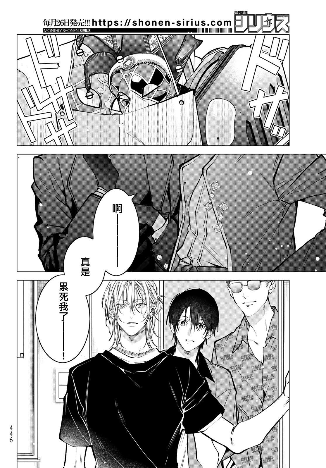 [Ozaki Kaho] Noisy Roommate ~Ie Nashi ni Natta node Ikemen to Kaiitsuki Bukken de Doukyo Hajimemashita~ | 我的怨种室友 Ch. 1-7(上) [Chinese] [苍蓝神烦汉化组x冒险者公会] [Digital] 190