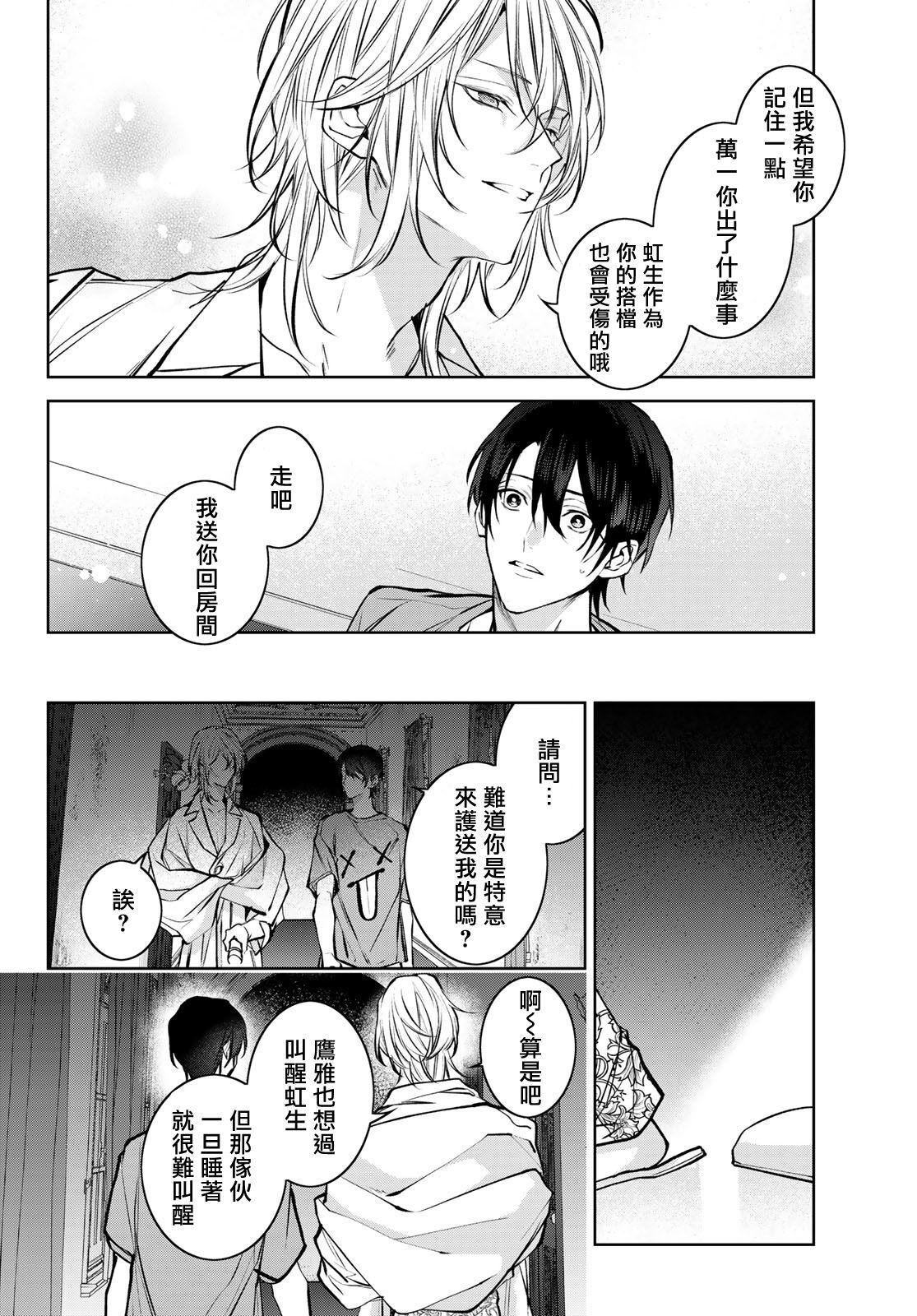 [Ozaki Kaho] Noisy Roommate ~Ie Nashi ni Natta node Ikemen to Kaiitsuki Bukken de Doukyo Hajimemashita~ | 我的怨种室友 Ch. 1-7(上) [Chinese] [苍蓝神烦汉化组x冒险者公会] [Digital] 210