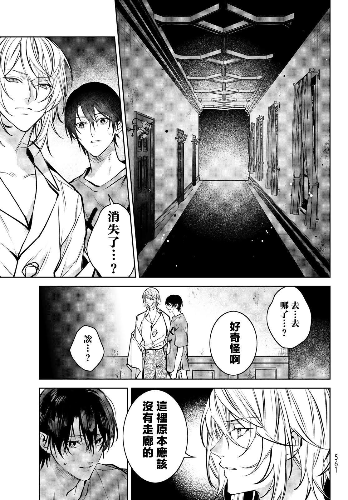 [Ozaki Kaho] Noisy Roommate ~Ie Nashi ni Natta node Ikemen to Kaiitsuki Bukken de Doukyo Hajimemashita~ | 我的怨种室友 Ch. 1-7(上) [Chinese] [苍蓝神烦汉化组x冒险者公会] [Digital] 217