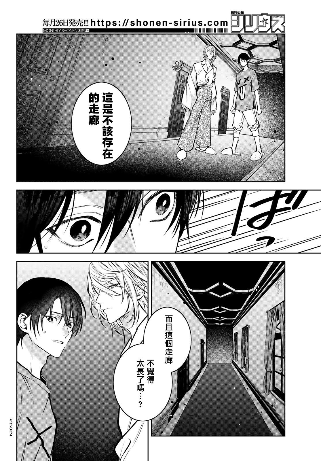 [Ozaki Kaho] Noisy Roommate ~Ie Nashi ni Natta node Ikemen to Kaiitsuki Bukken de Doukyo Hajimemashita~ | 我的怨种室友 Ch. 1-7(上) [Chinese] [苍蓝神烦汉化组x冒险者公会] [Digital] 218