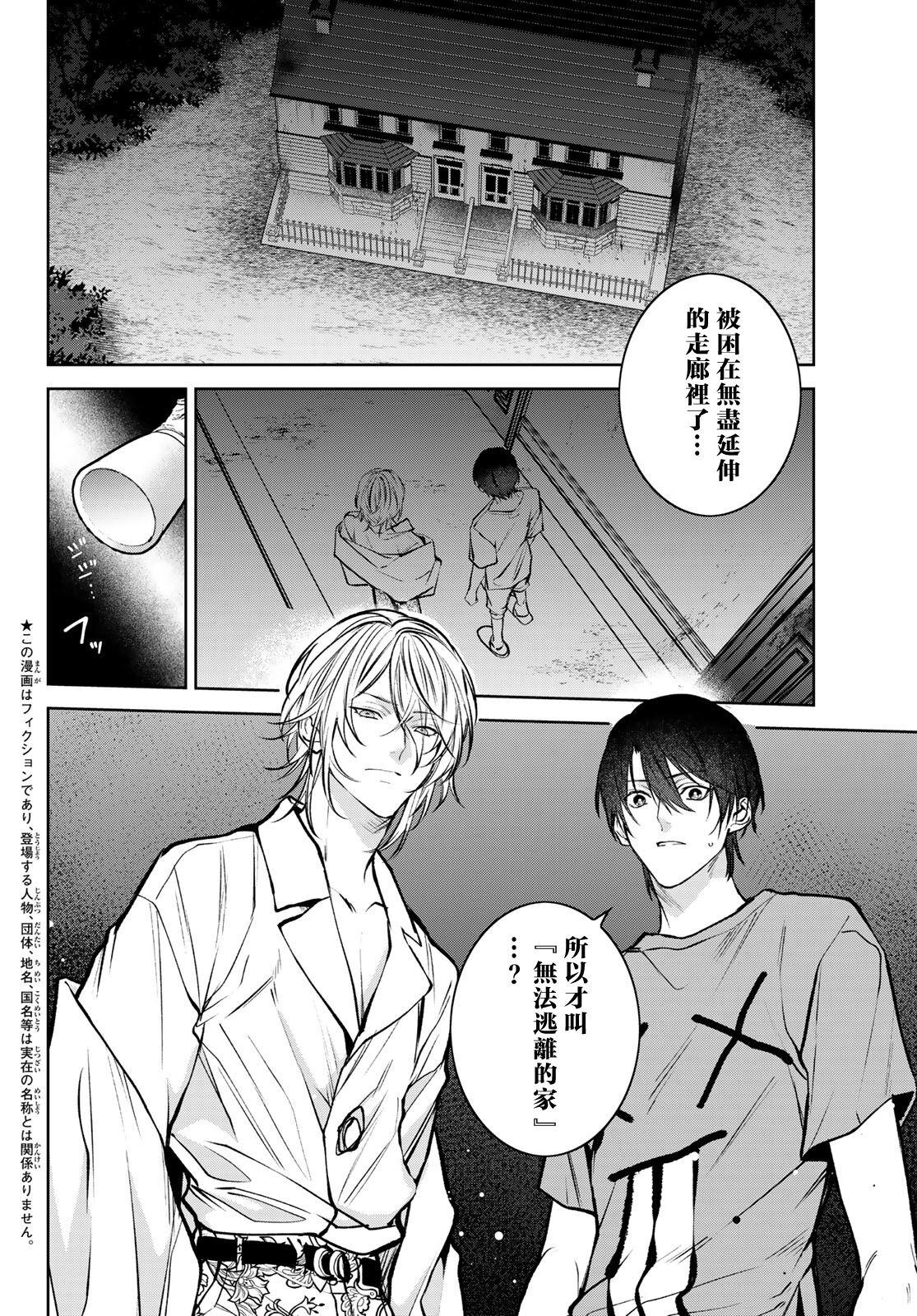 [Ozaki Kaho] Noisy Roommate ~Ie Nashi ni Natta node Ikemen to Kaiitsuki Bukken de Doukyo Hajimemashita~ | 我的怨种室友 Ch. 1-7(上) [Chinese] [苍蓝神烦汉化组x冒险者公会] [Digital] 225