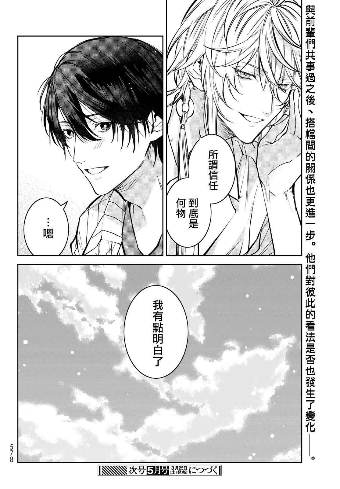 [Ozaki Kaho] Noisy Roommate ~Ie Nashi ni Natta node Ikemen to Kaiitsuki Bukken de Doukyo Hajimemashita~ | 我的怨种室友 Ch. 1-7(上) [Chinese] [苍蓝神烦汉化组x冒险者公会] [Digital] 270