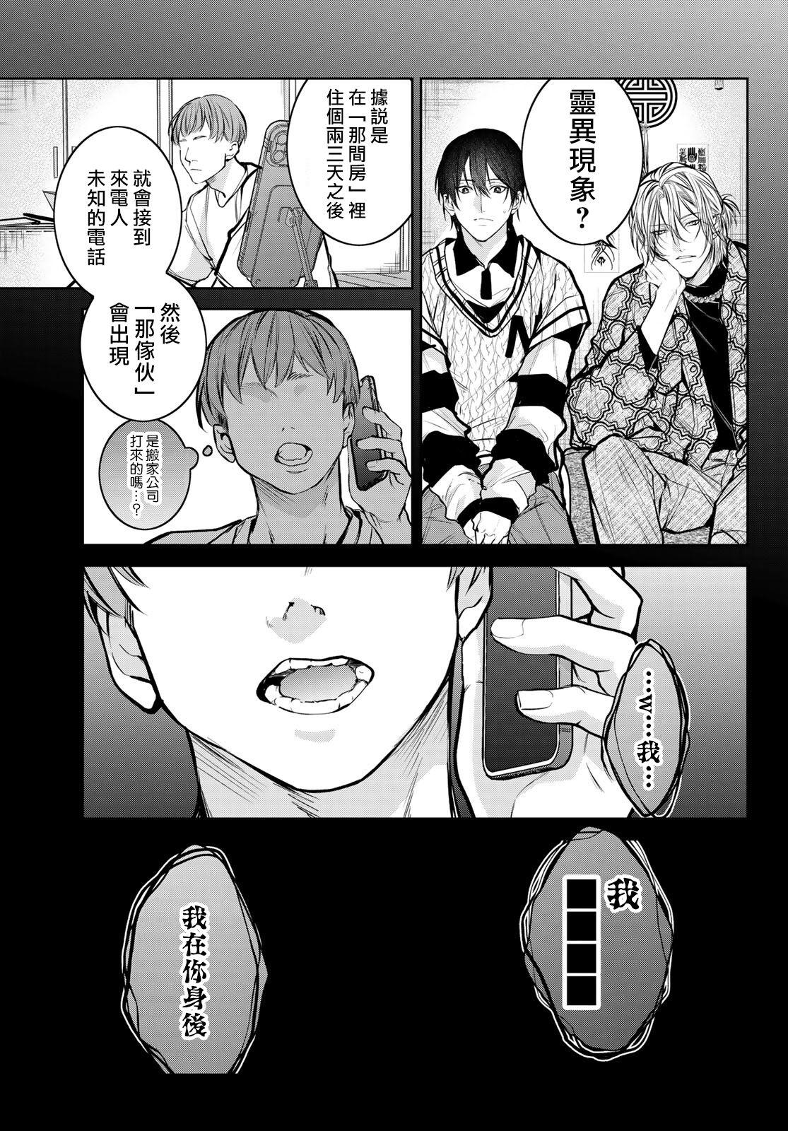 [Ozaki Kaho] Noisy Roommate ~Ie Nashi ni Natta node Ikemen to Kaiitsuki Bukken de Doukyo Hajimemashita~ | 我的怨种室友 Ch. 1-7(上) [Chinese] [苍蓝神烦汉化组x冒险者公会] [Digital] 280