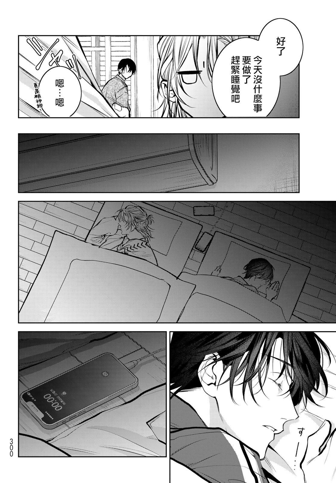 [Ozaki Kaho] Noisy Roommate ~Ie Nashi ni Natta node Ikemen to Kaiitsuki Bukken de Doukyo Hajimemashita~ | 我的怨种室友 Ch. 1-7(上) [Chinese] [苍蓝神烦汉化组x冒险者公会] [Digital] 285