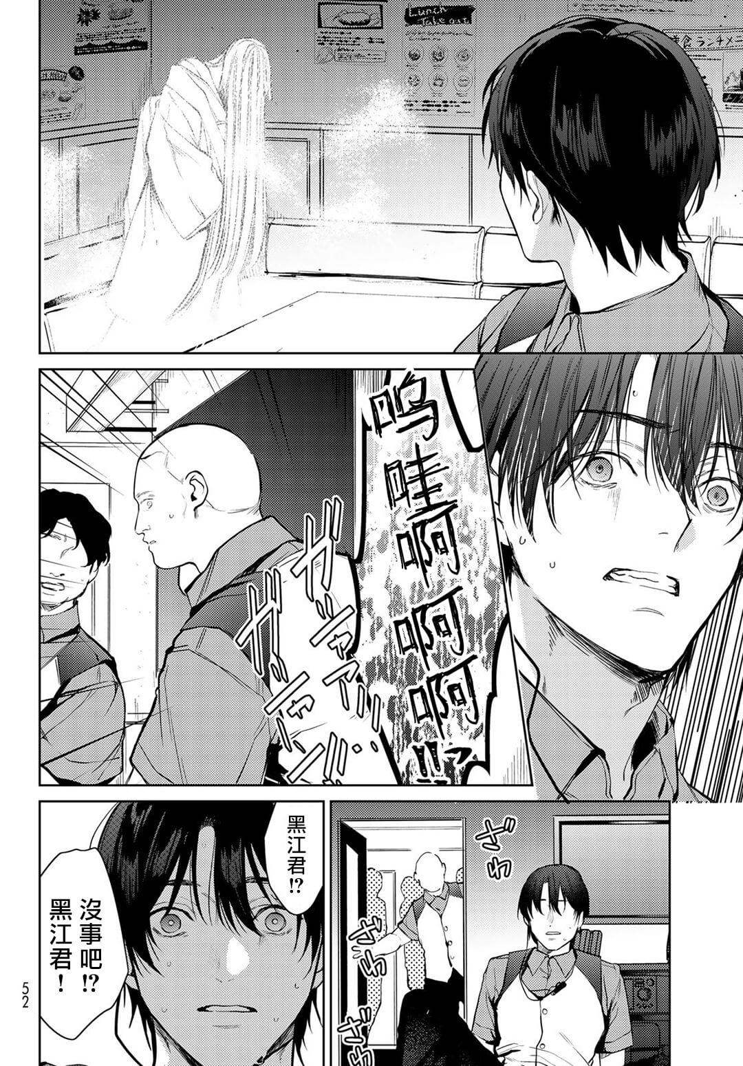 [Ozaki Kaho] Noisy Roommate ~Ie Nashi ni Natta node Ikemen to Kaiitsuki Bukken de Doukyo Hajimemashita~ | 我的怨种室友 Ch. 1-7(上) [Chinese] [苍蓝神烦汉化组x冒险者公会] [Digital] 41