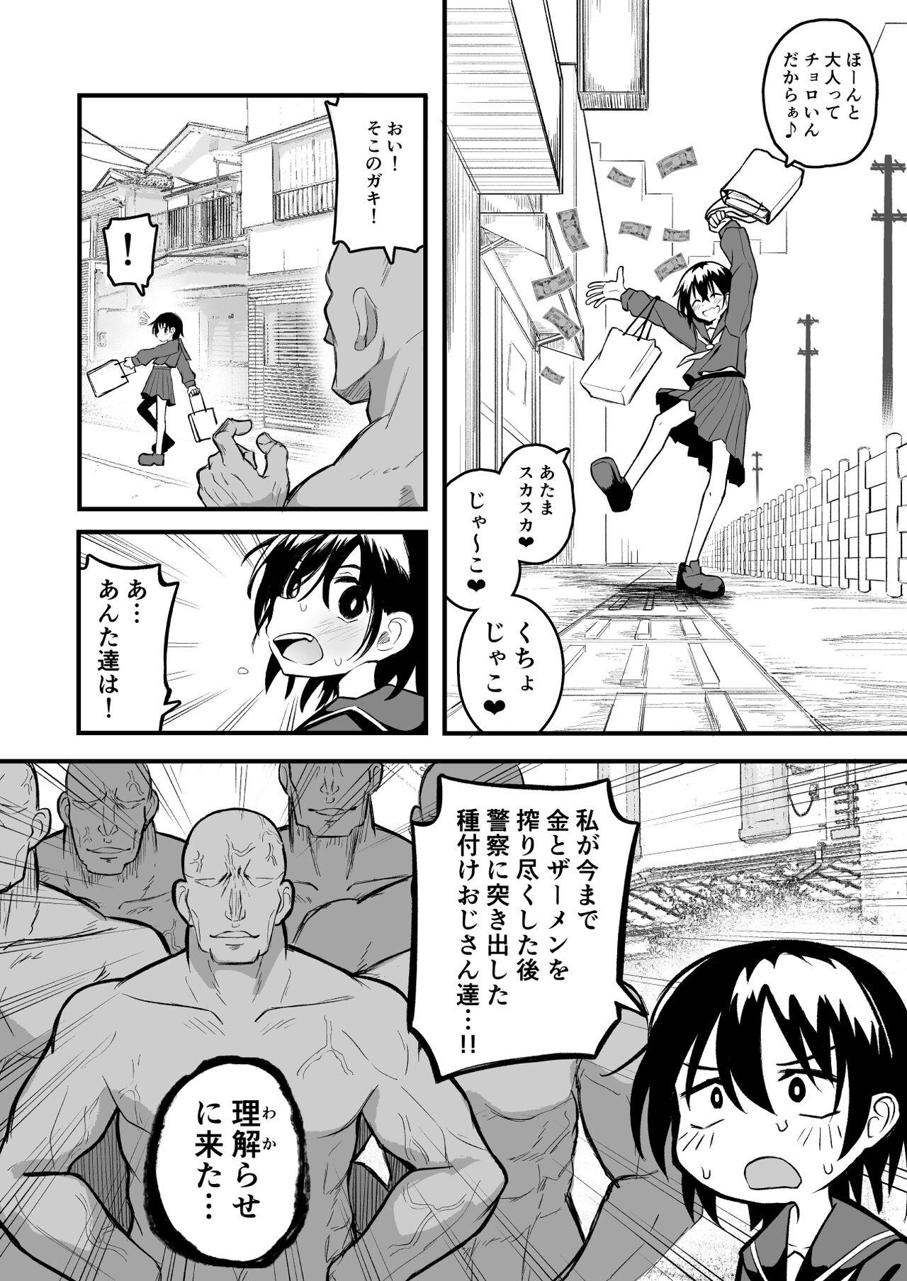 Linda Enkou Mesugaki JK wa Anal ga Yowai!! - Original Condom - Page 6