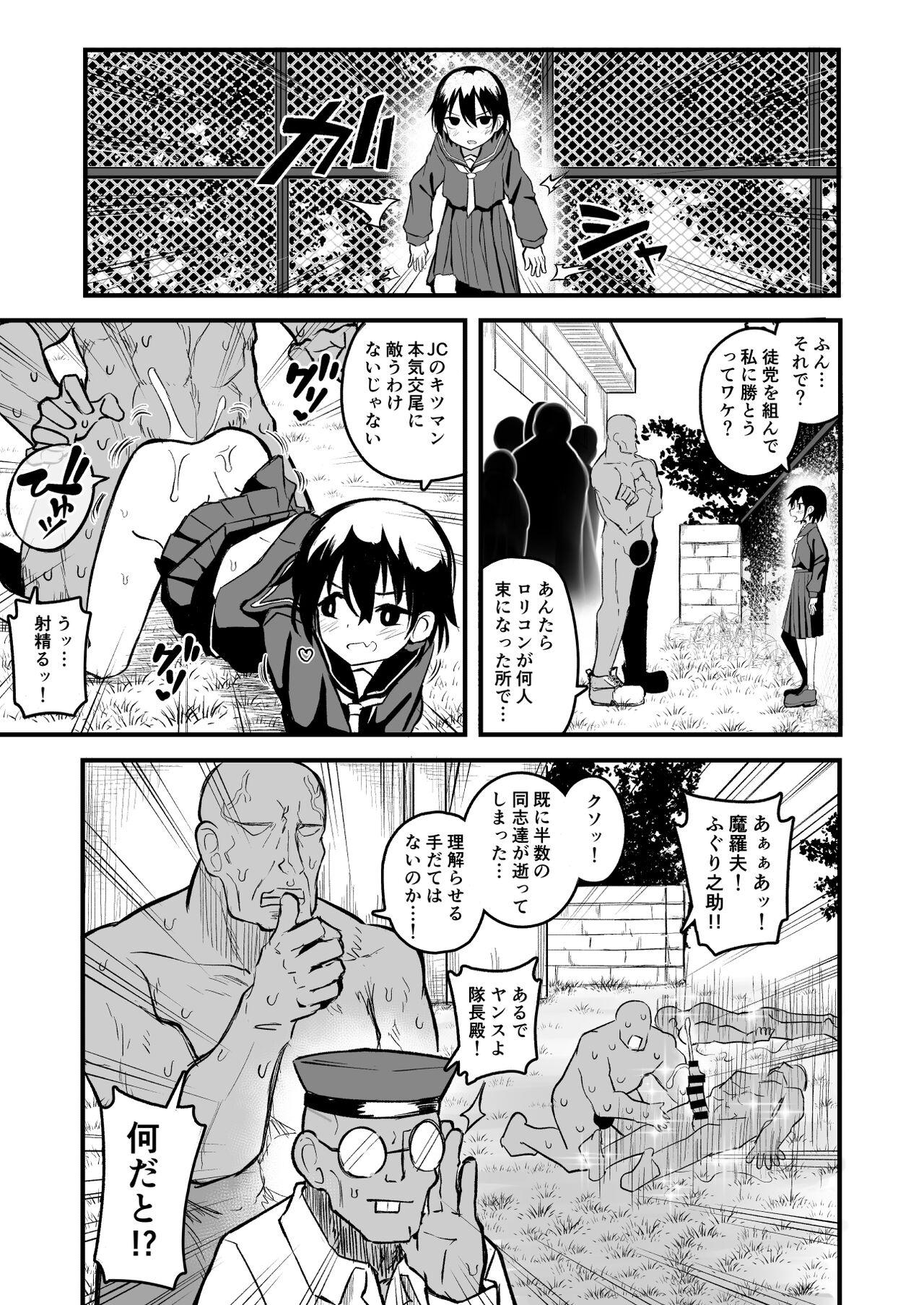 Linda Enkou Mesugaki JK wa Anal ga Yowai!! - Original Condom - Page 7