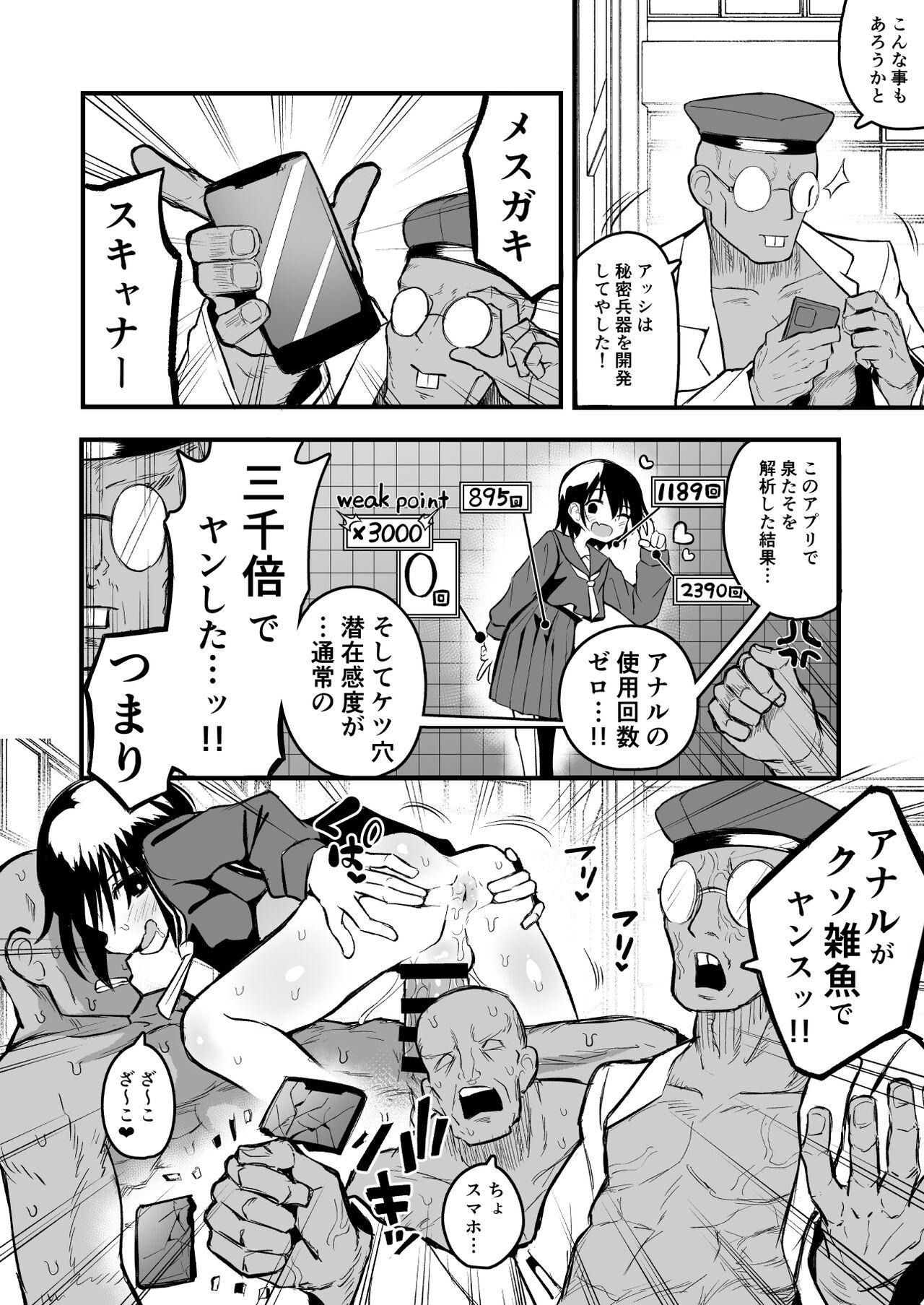 Naughty Enkou Mesugaki JK wa Anal ga Yowai!! - Original Gay Ass Fucking - Page 8