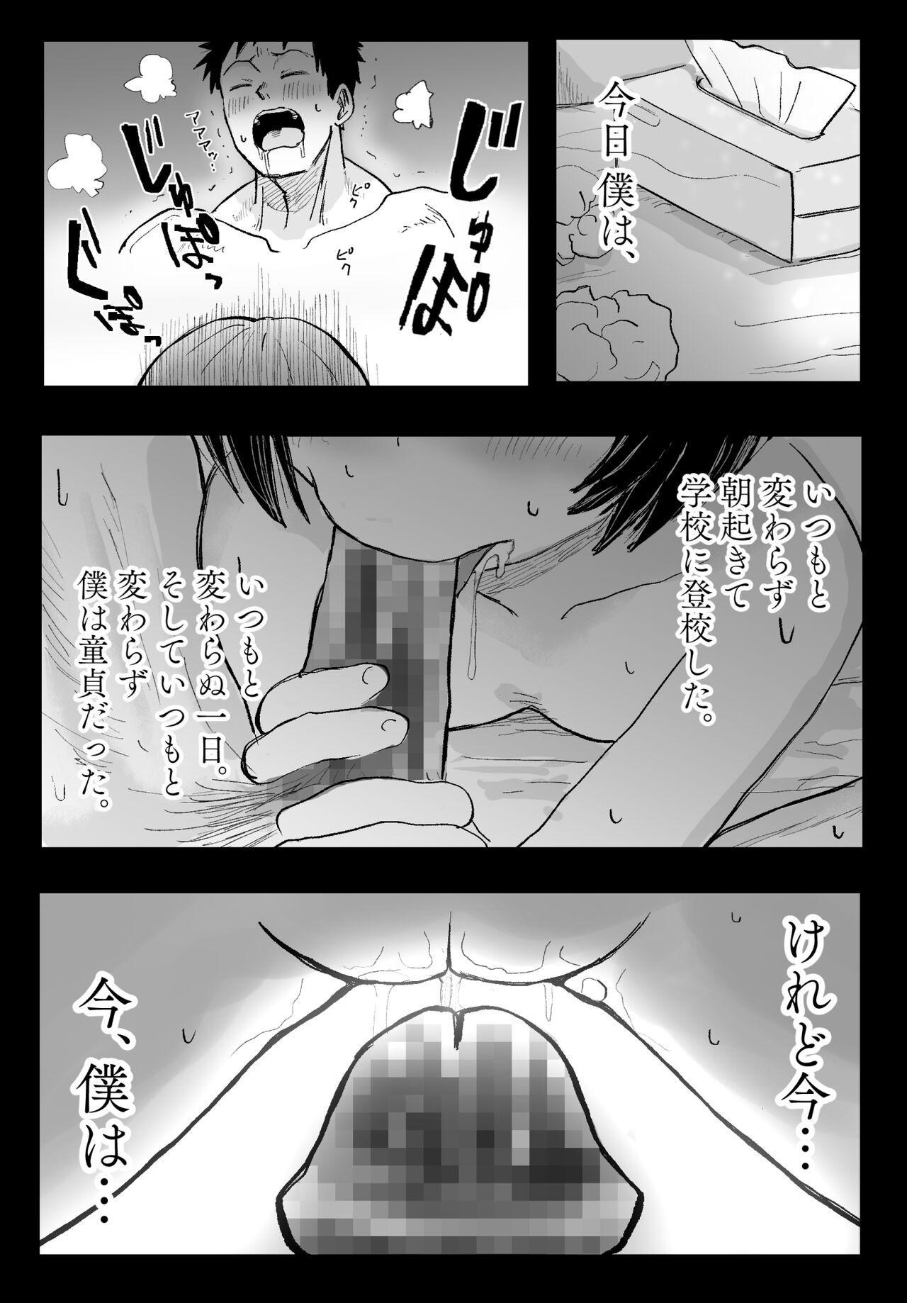 Pussy Lick Tonari no Seki no Yukimura-san ni Osowareru - Original Cum In Mouth - Page 2