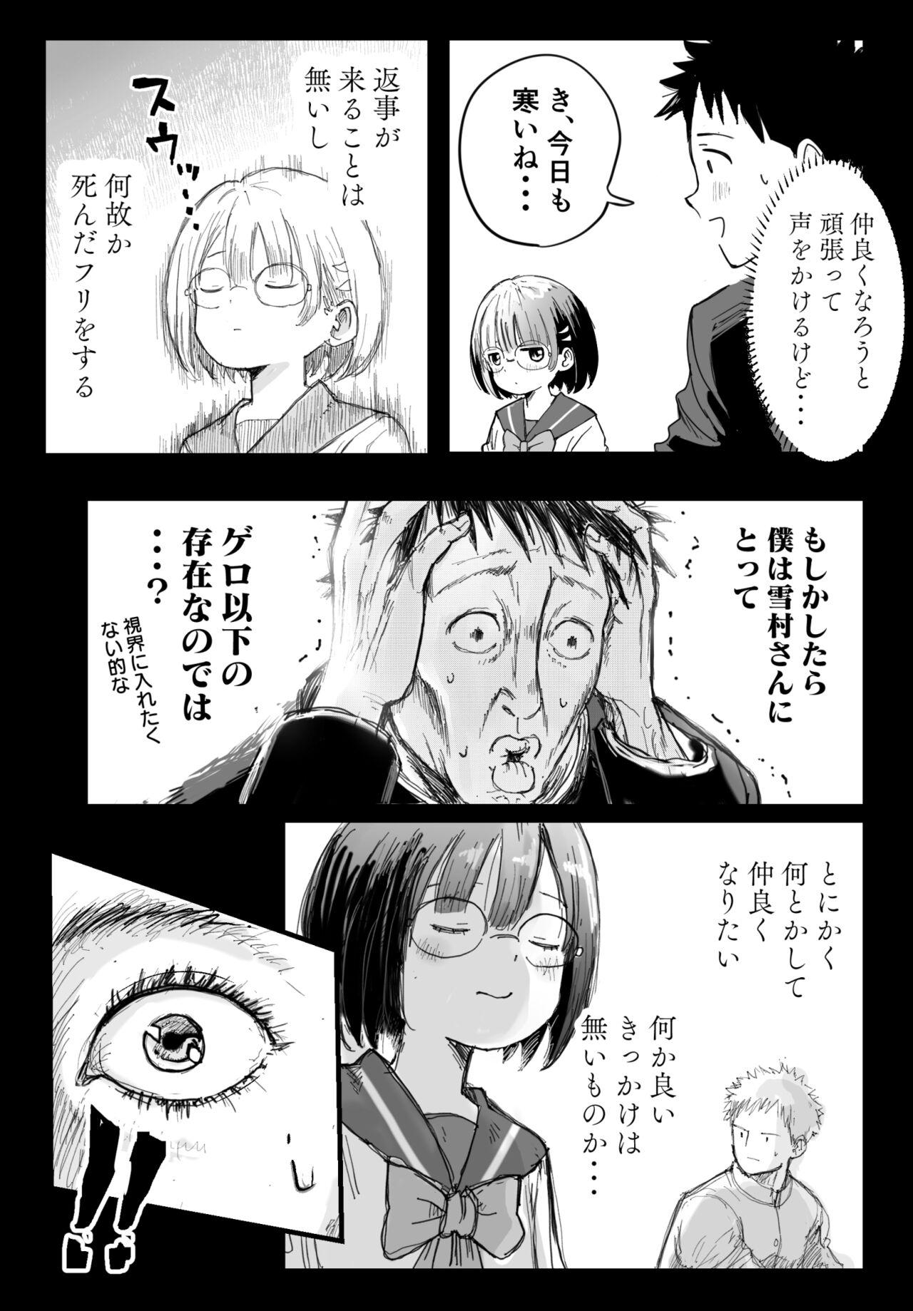 Pussy Lick Tonari no Seki no Yukimura-san ni Osowareru - Original Cum In Mouth - Page 6