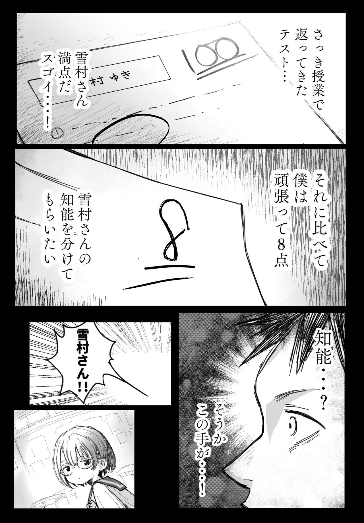 Pussy Lick Tonari no Seki no Yukimura-san ni Osowareru - Original Cum In Mouth - Page 7