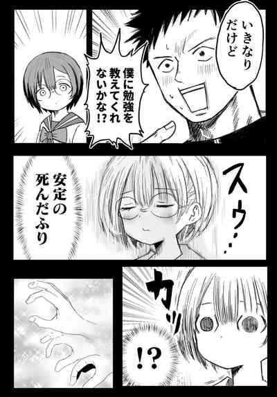 Tonari no Seki no Yukimura-san ni Osowareru 8