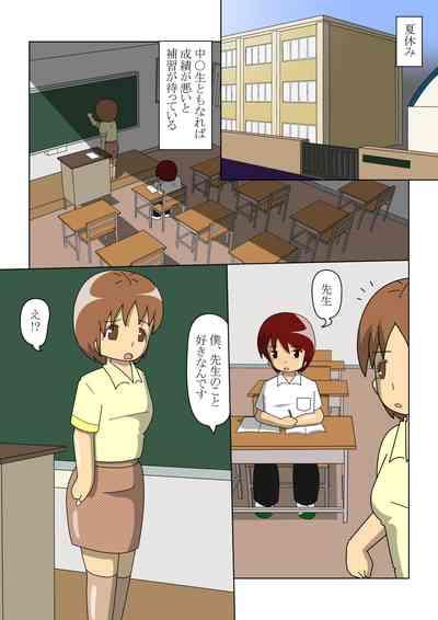 Yosoji no Onnnakyoushi ga Ikken Majime Souna Seito ni Otosarete Iku Hanashi 2