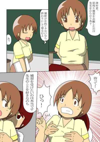 Yosoji no Onnnakyoushi ga Ikken Majime Souna Seito ni Otosarete Iku Hanashi 3