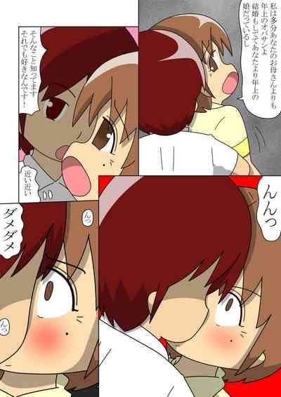 Yosoji no Onnnakyoushi ga Ikken Majime Souna Seito ni Otosarete Iku Hanashi 4