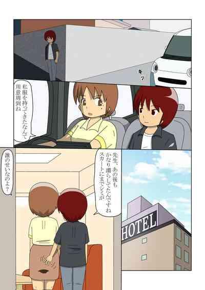 Yosoji no Onnnakyoushi ga Ikken Majime Souna Seito ni Otosarete Iku Hanashi 8