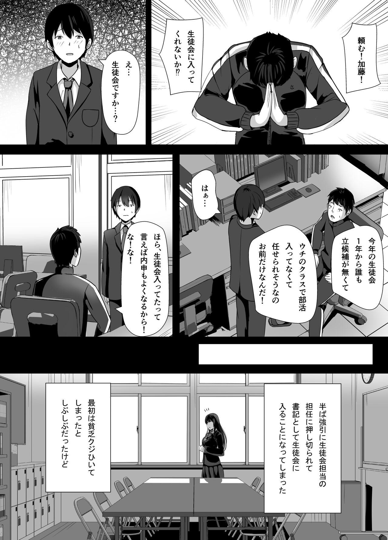 High Houkago, Seitokaishitsu de Best Blow Job - Page 4