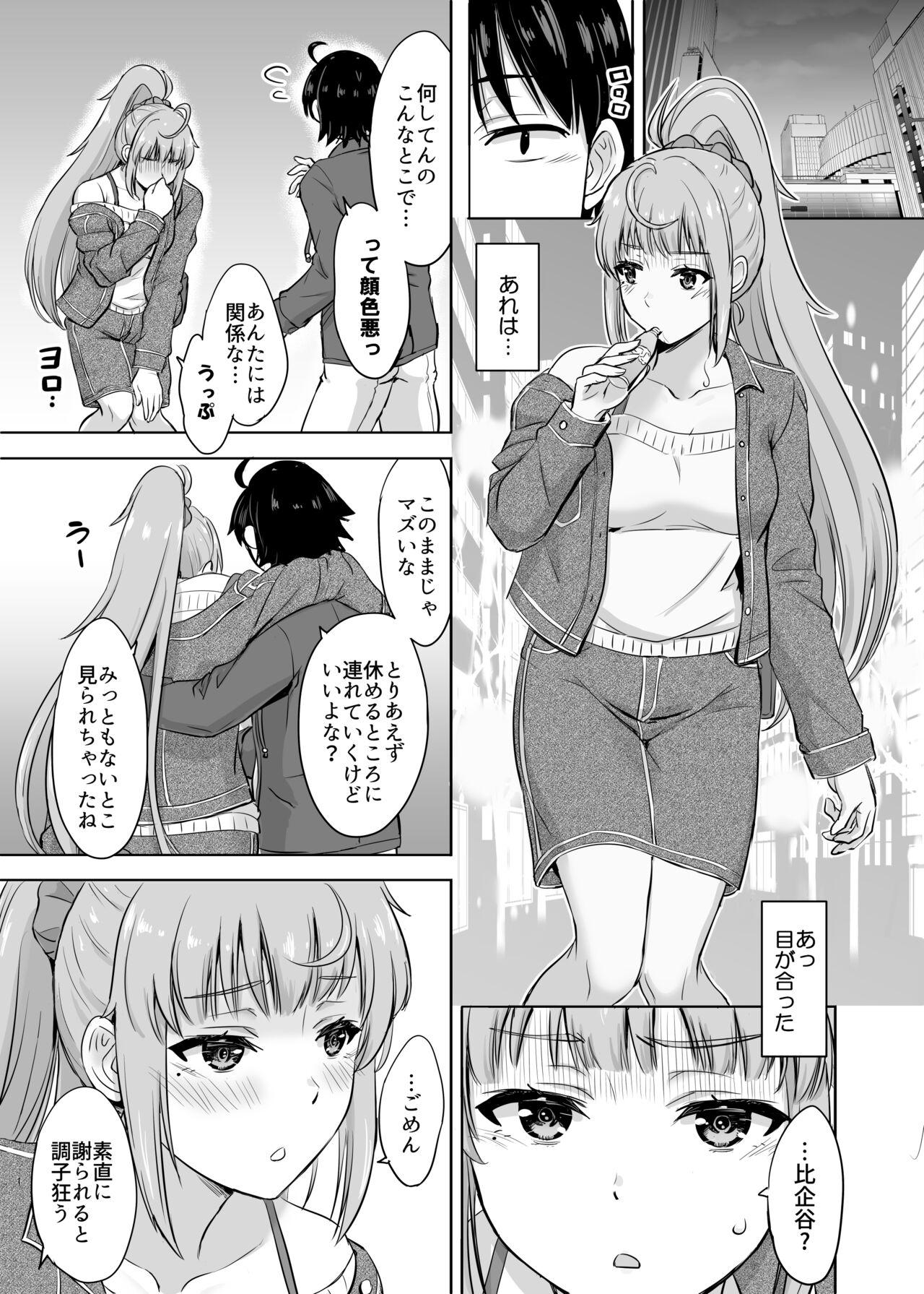 Camshow Ashi-san Saki Saki Manga - Yahari ore no seishun love come wa machigatteiru Rope - Page 1
