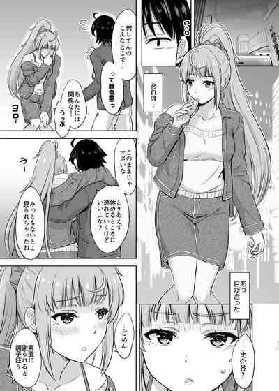Ashi-san Saki Saki Manga 0