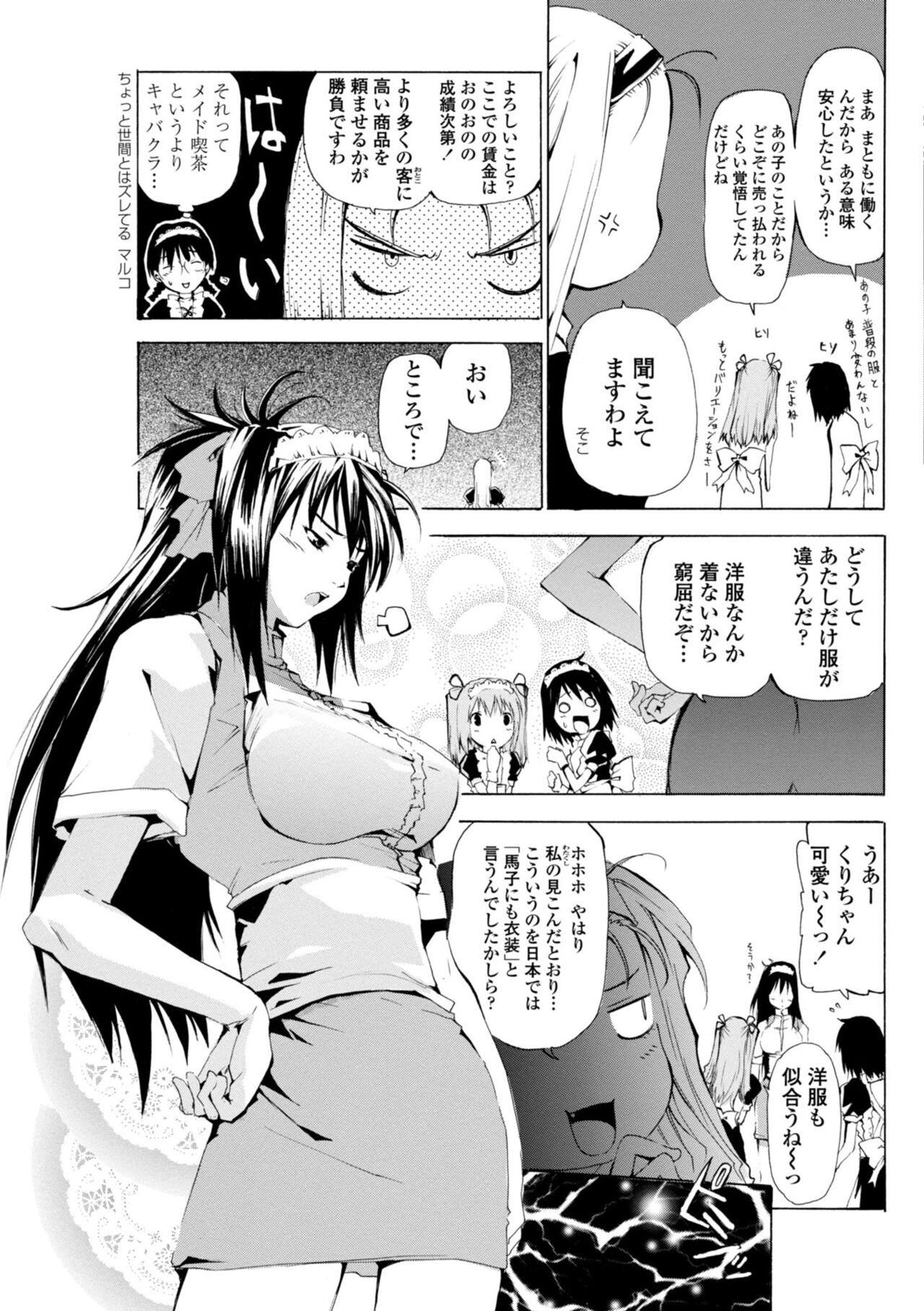 Gay Fetish Houga Ge Magrinha - Page 7