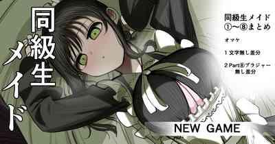 Doukyuusei Maid 1