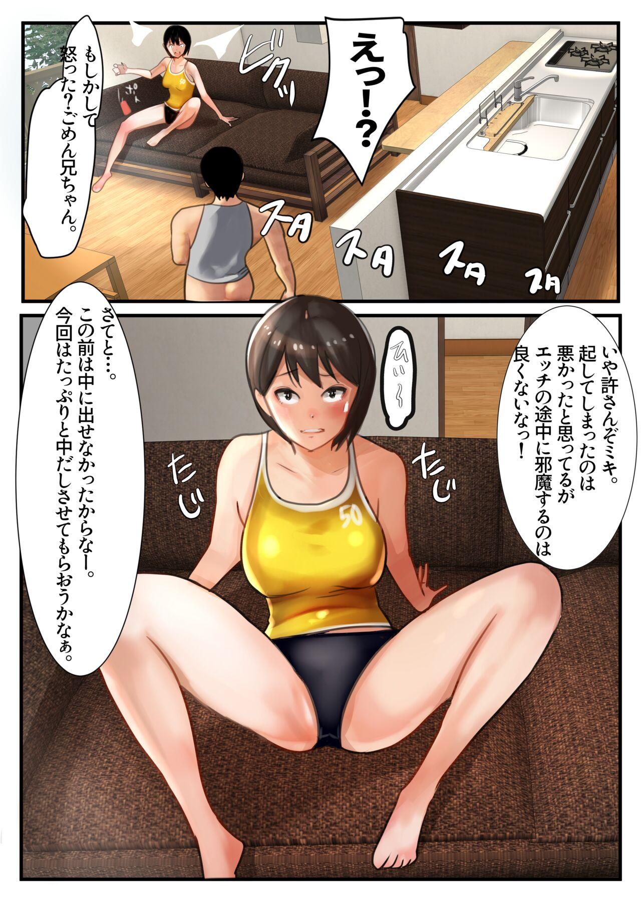 Dom [Ama Natsuna] Hanami-ka 3 Kyoudai no 2-kakan no Kyuujitsu? - Original Riding Cock - Page 48