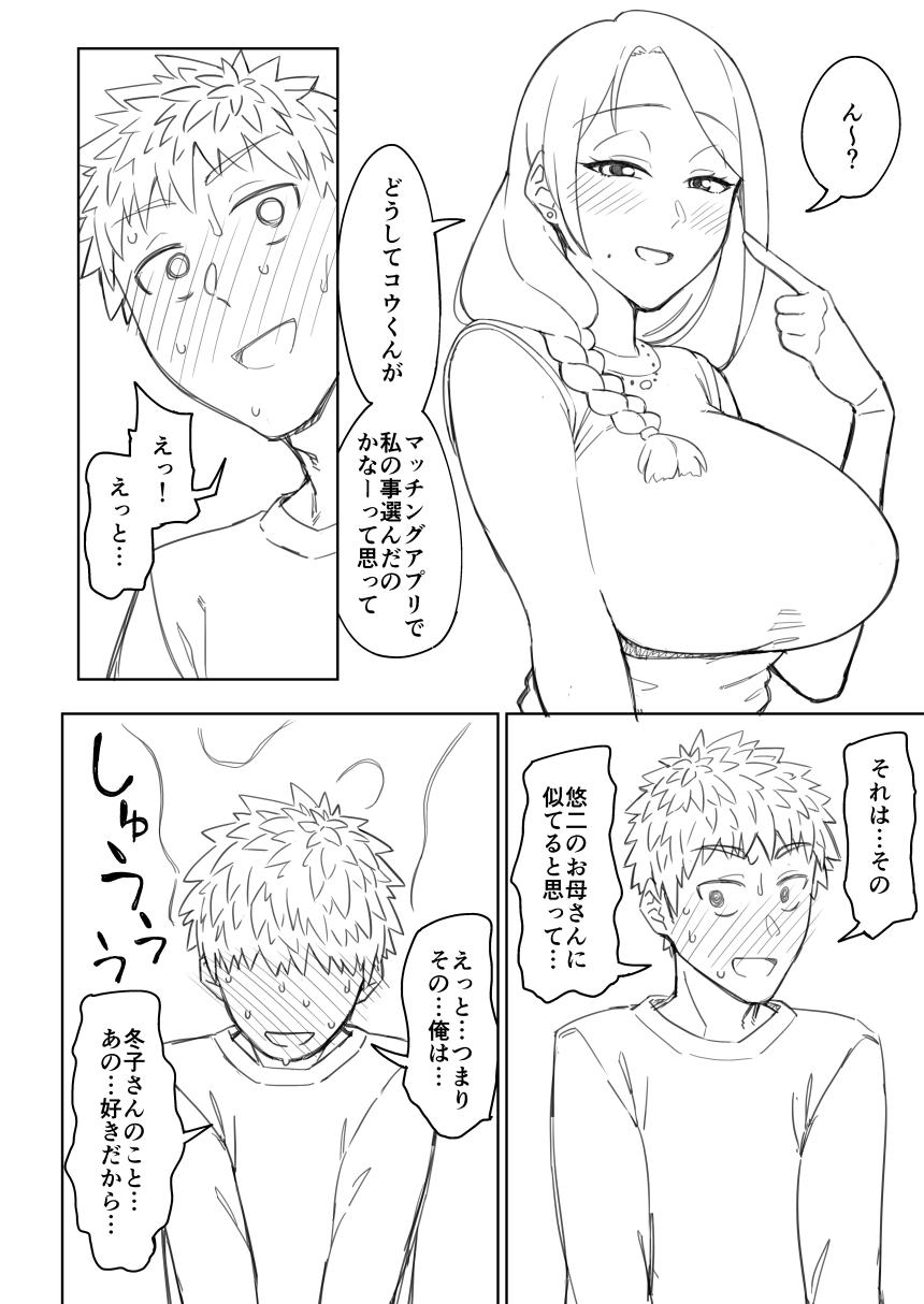 Nylon Douninshi Shitagaki Girl Get Fuck - Page 10