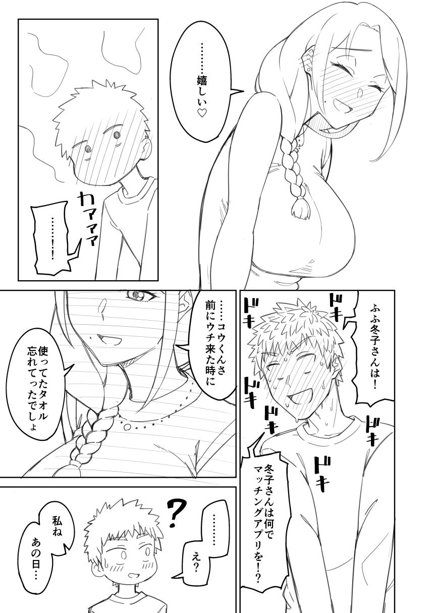 Nylon Douninshi Shitagaki Girl Get Fuck - Page 11