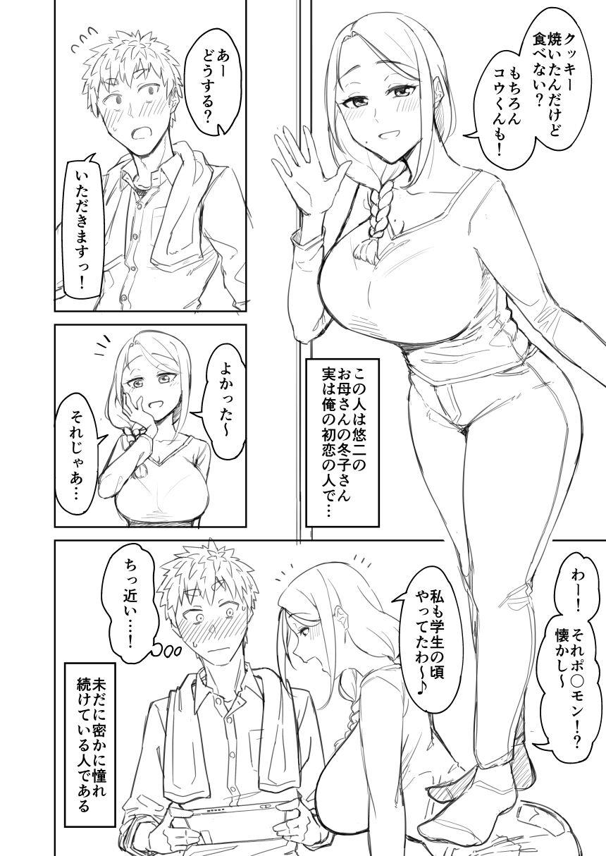 Nylon Douninshi Shitagaki Girl Get Fuck - Page 2