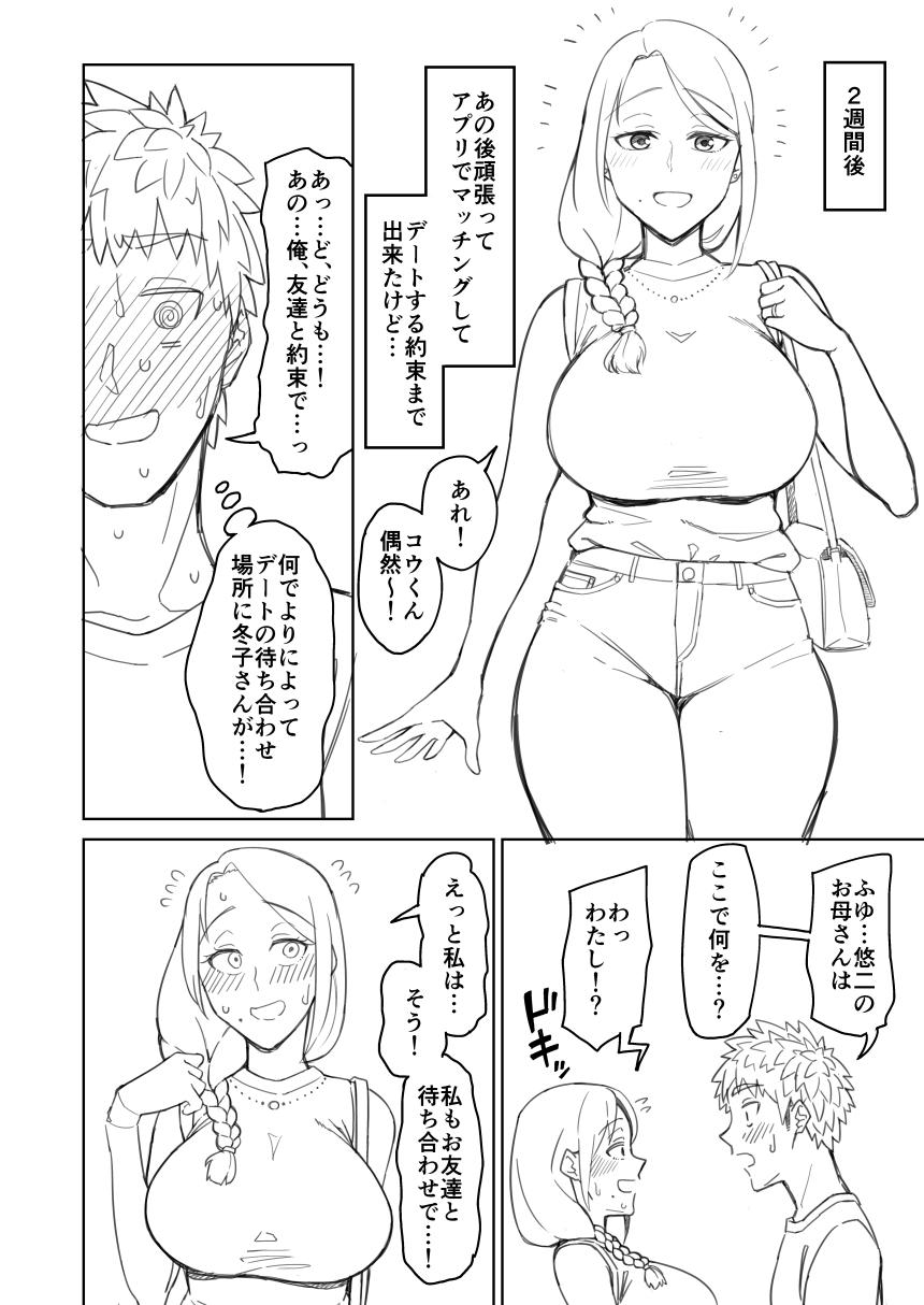 Nylon Douninshi Shitagaki Girl Get Fuck - Page 4