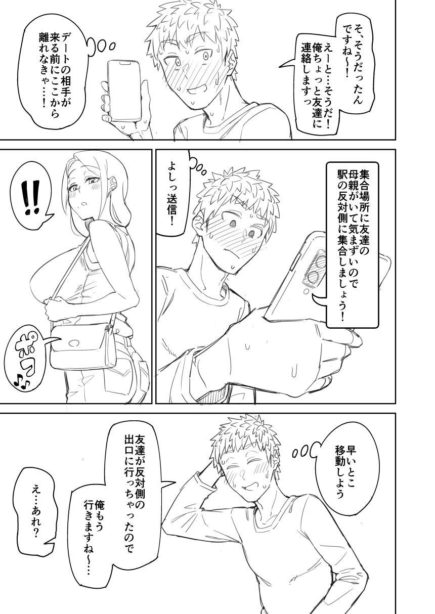Nylon Douninshi Shitagaki Girl Get Fuck - Page 5