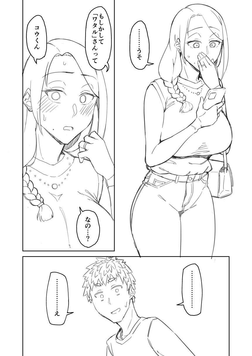 Nylon Douninshi Shitagaki Girl Get Fuck - Page 6