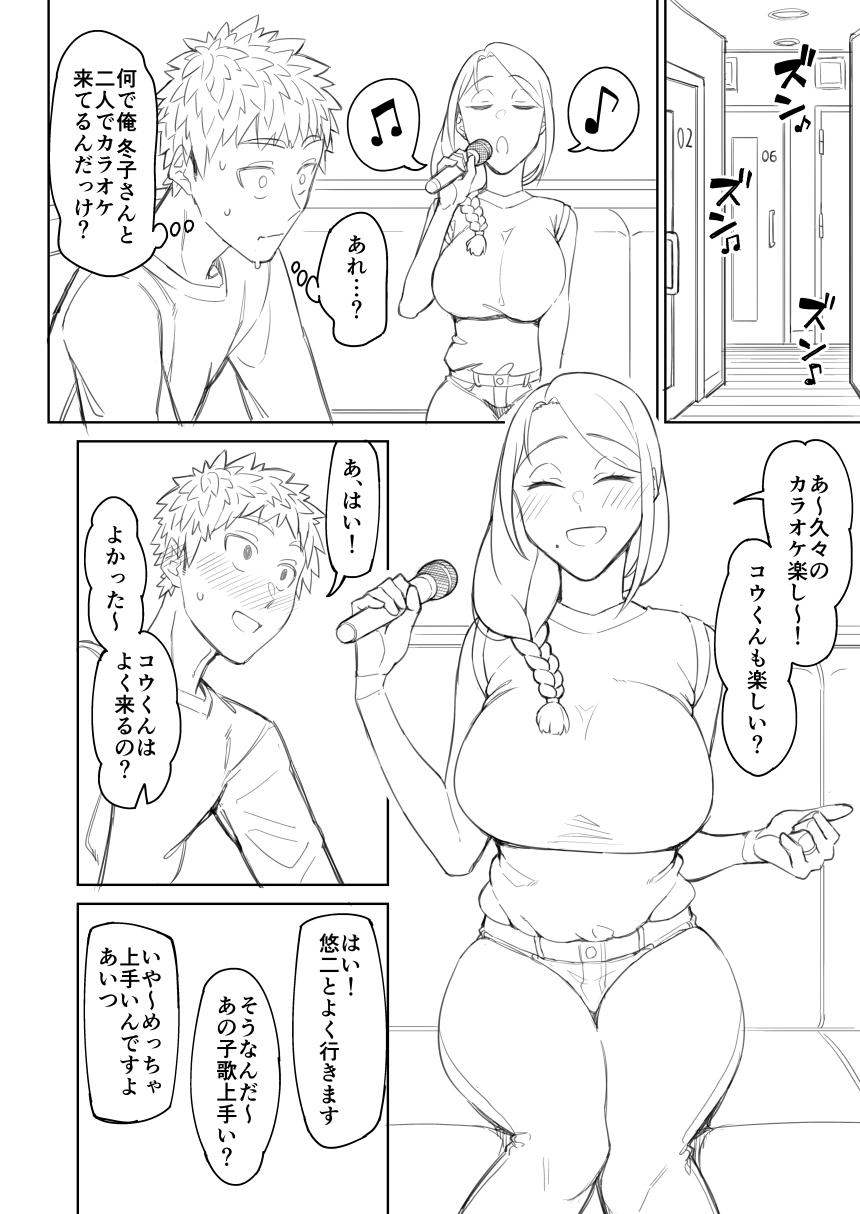 Nylon Douninshi Shitagaki Girl Get Fuck - Page 8