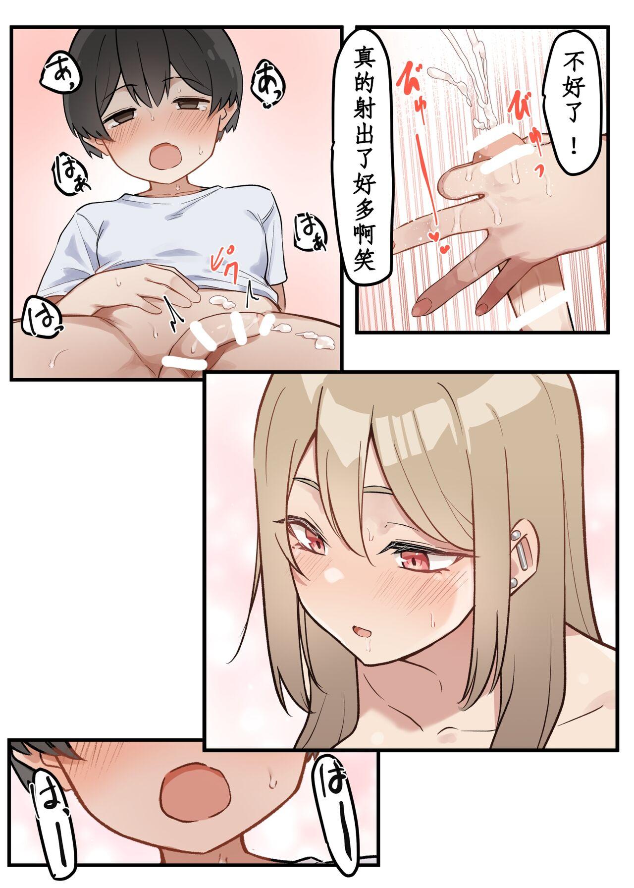 Gal-JK OneShota|辣妹JK姉弟恋 1—5［汉语简体翻译］（进行中） 29