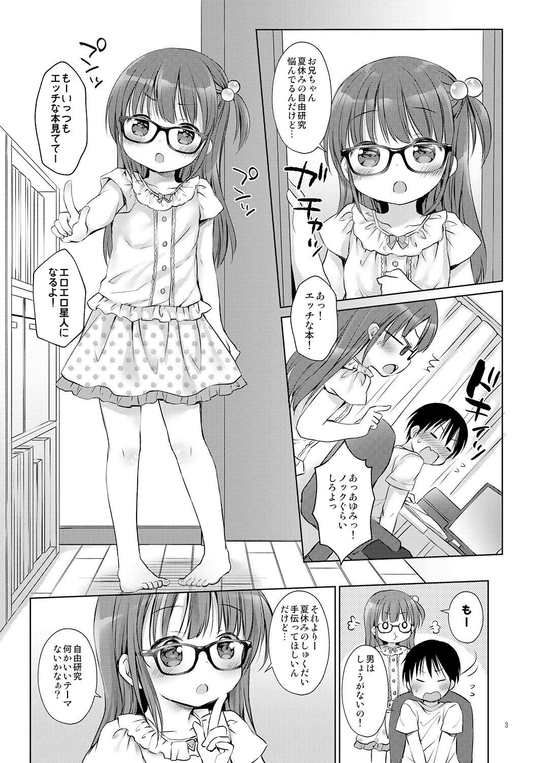 Jizz Onii-chan to Sex Kenkyuu - Original Work - Page 3