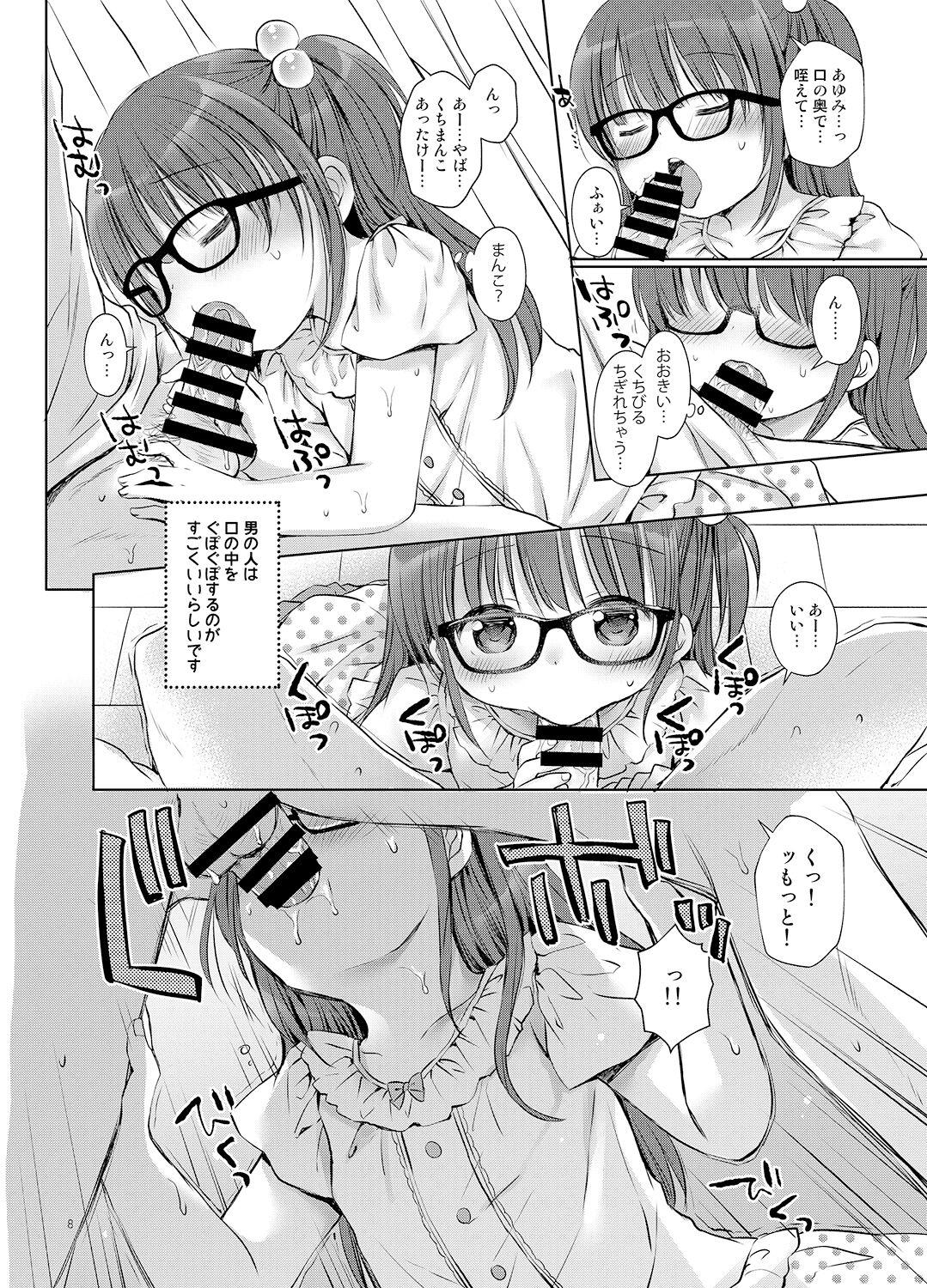 Jizz Onii-chan to Sex Kenkyuu - Original Work - Page 8
