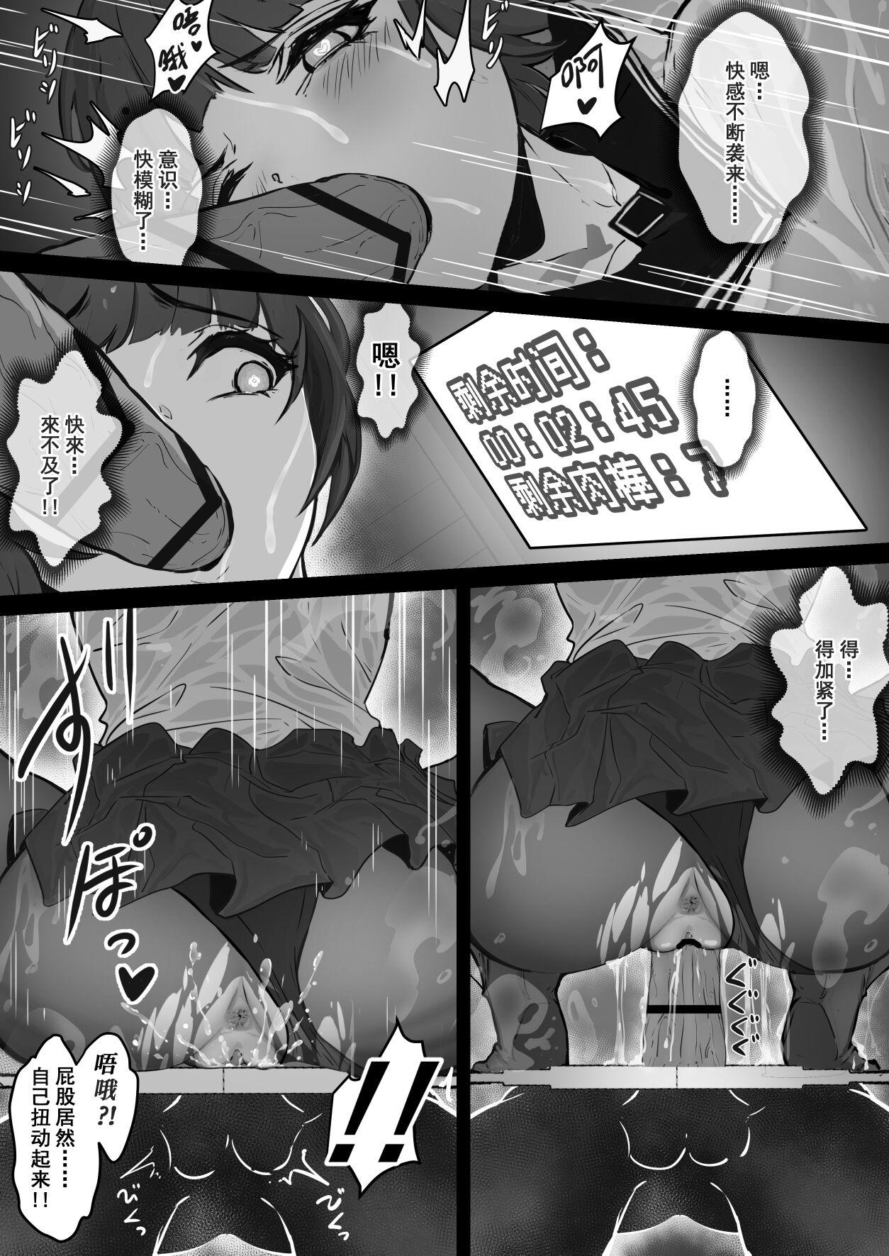 [Pz Yatai (pz-x)] JK Ojou-sama no Real Dasshutsu Game---Chousen Hen [Chinese] [Digital] 22