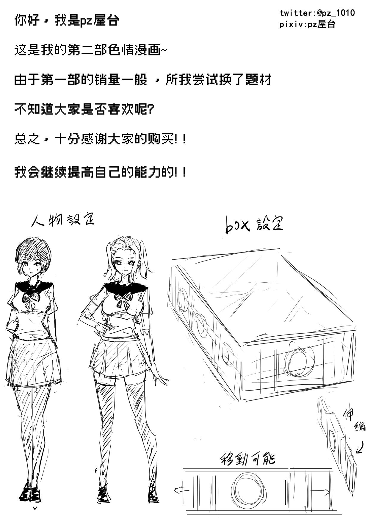 Ass Worship [Pz Yatai (pz-x)] JK Ojou-sama no Real Dasshutsu Game---Chousen Hen [Chinese] [Digital] Perfect Tits - Page 34