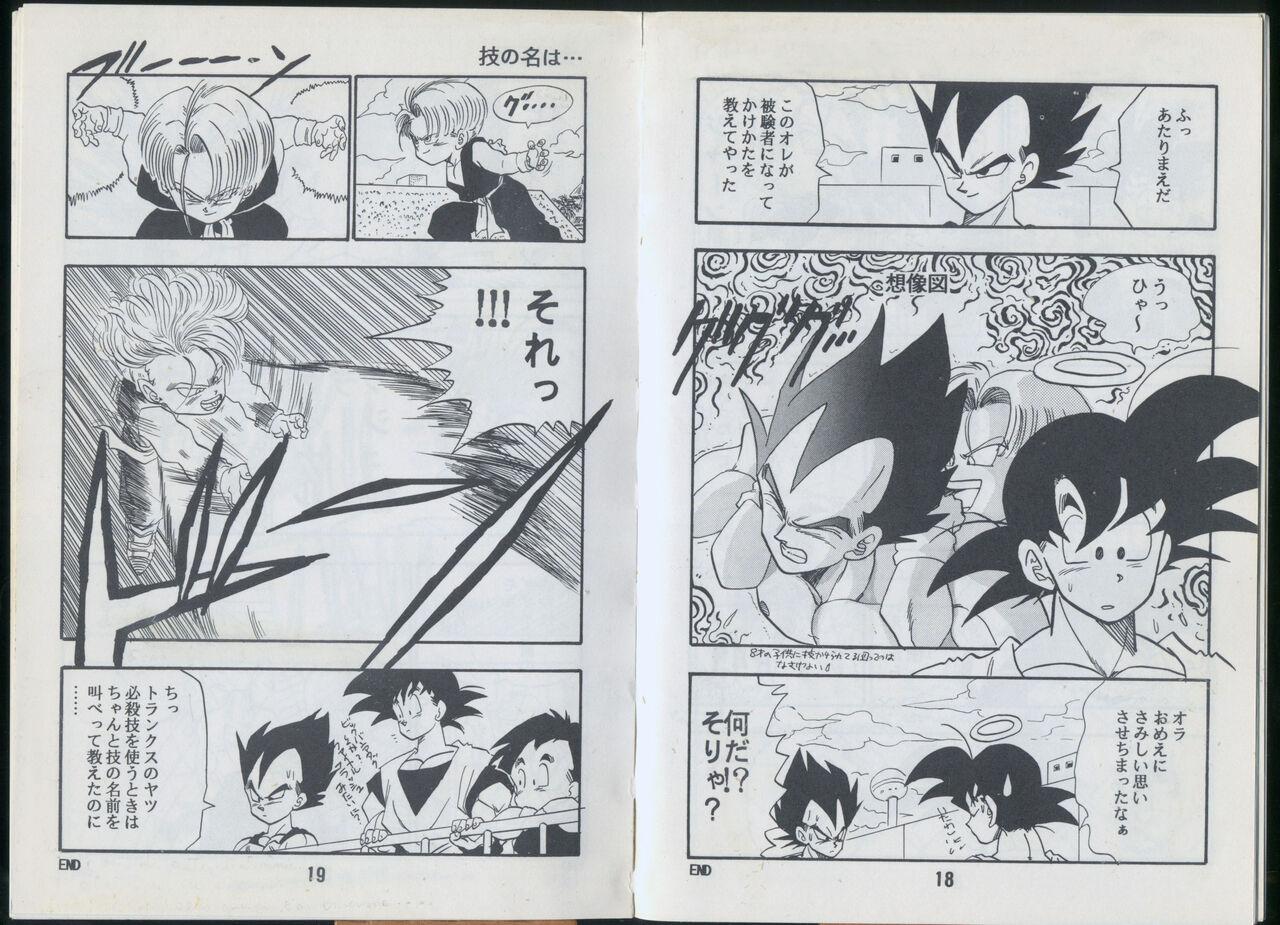 Family Saiyan Monthly n°25, August 1993, 2nd anniversary Tugjob - Page 10