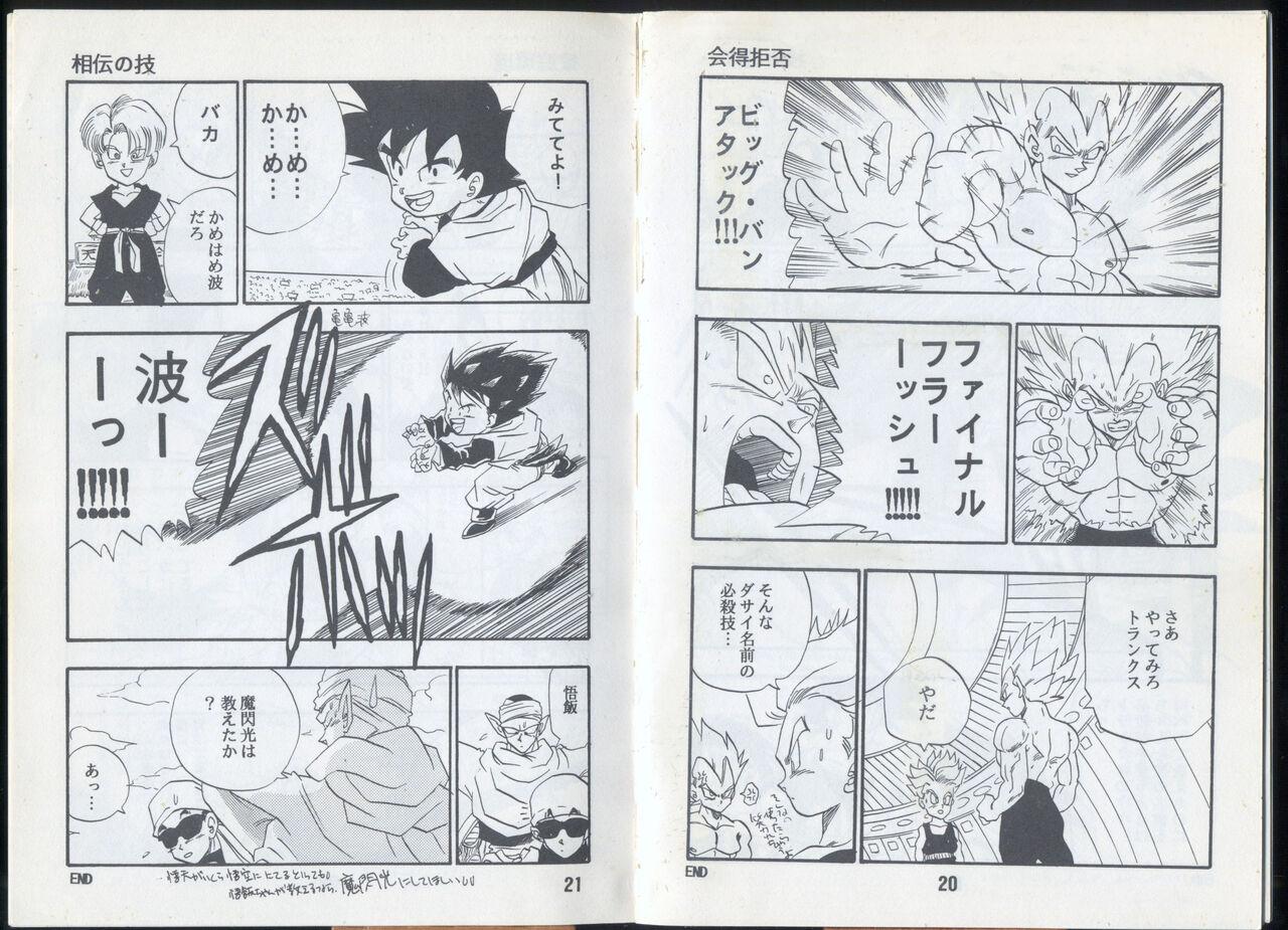 Soles Saiyan Monthly n°25, August 1993, 2nd anniversary Onlyfans - Page 11