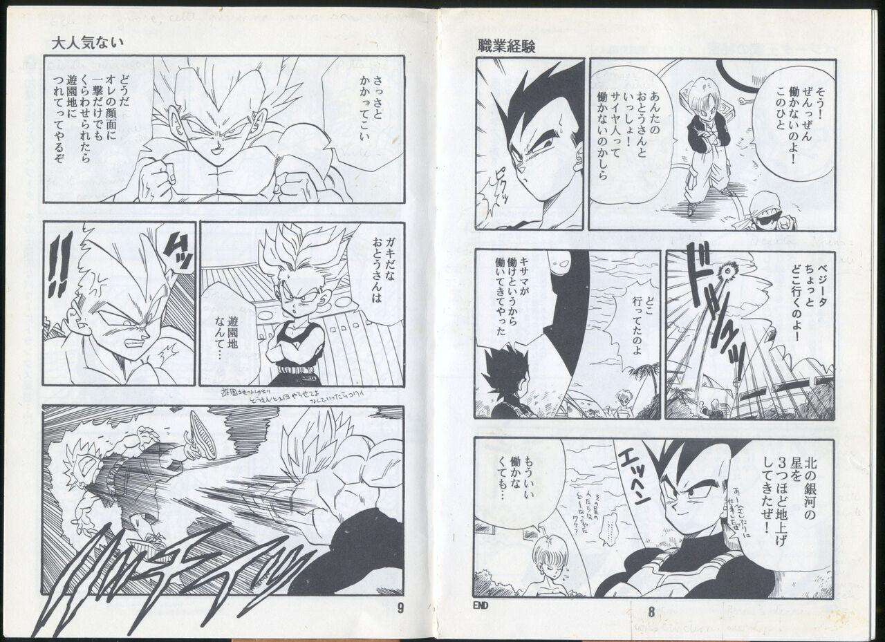 Family Saiyan Monthly n°25, August 1993, 2nd anniversary Tugjob - Page 5